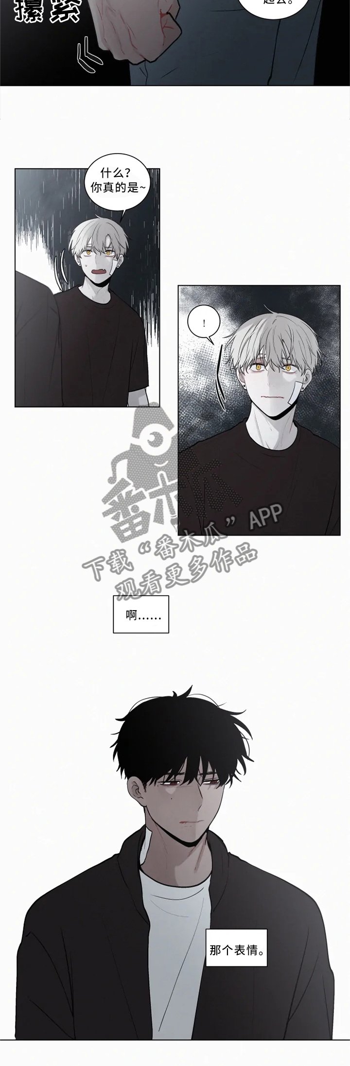 第75章：若无其事