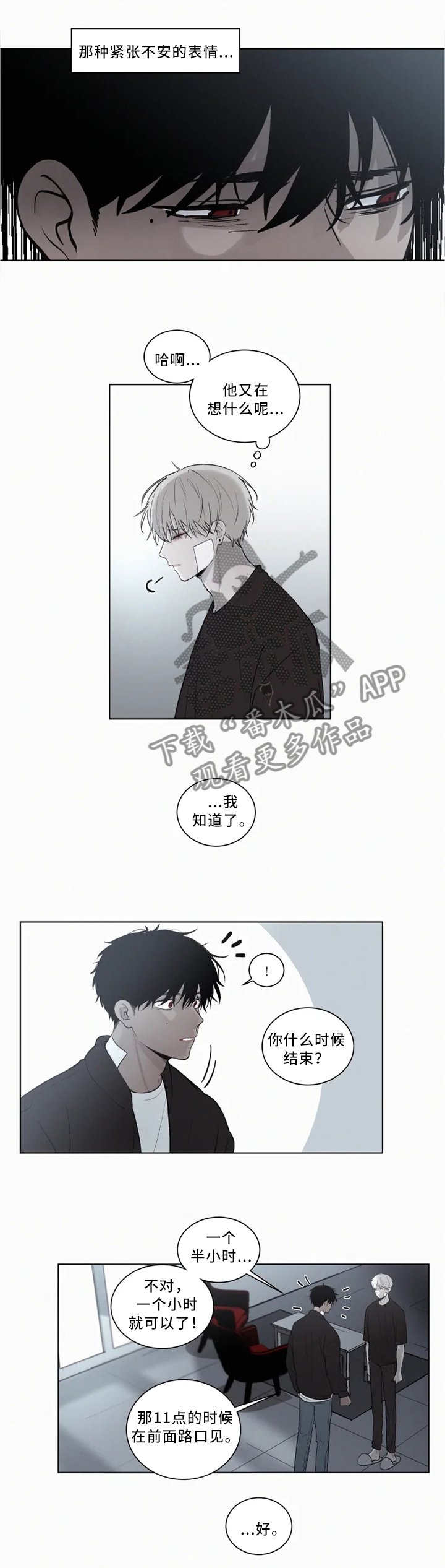 第75章：若无其事