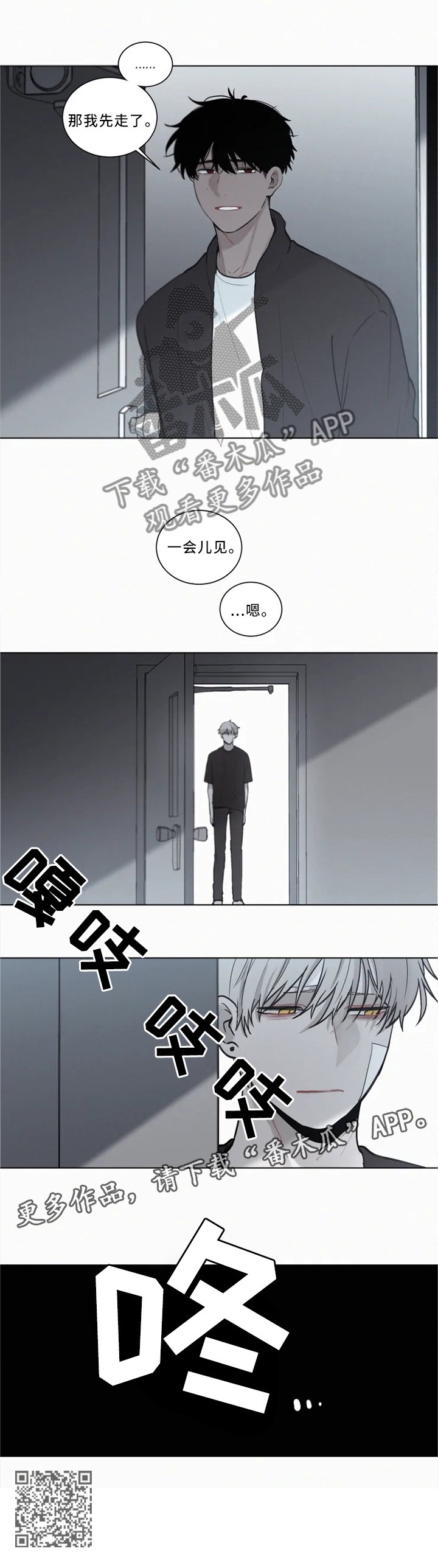 第75章：若无其事