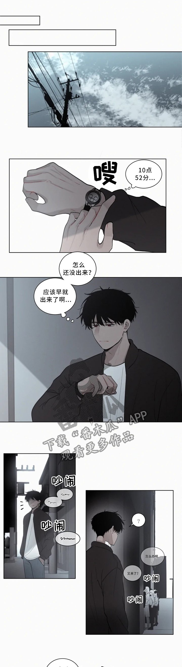 第76章：不要离开我