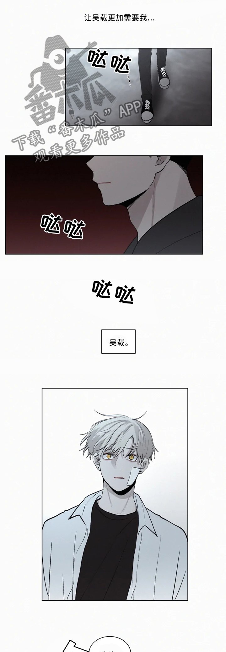 第76章：不要离开我