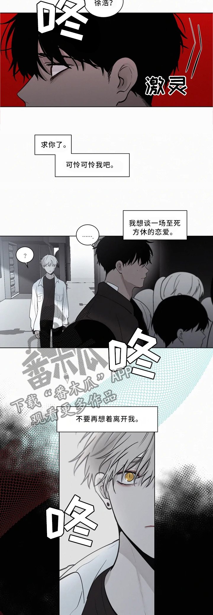 第76章：不要离开我
