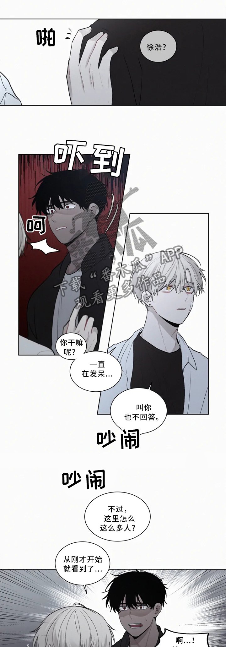 第77章：凶案现场