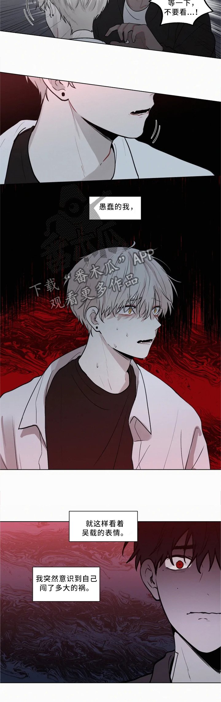 第77章：凶案现场