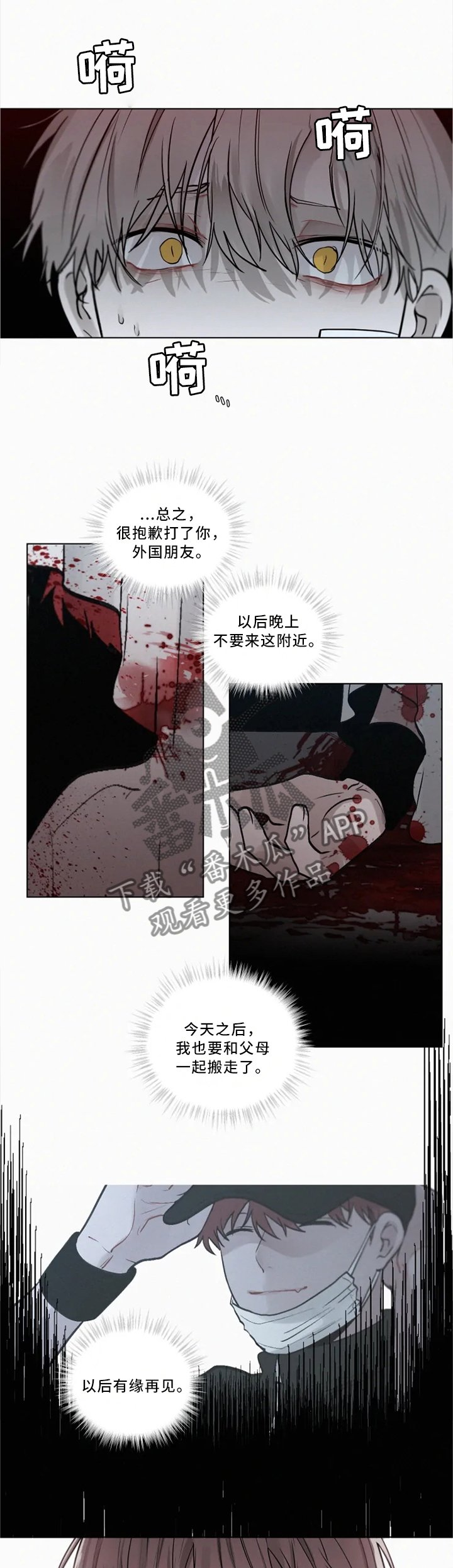 第77章：凶案现场