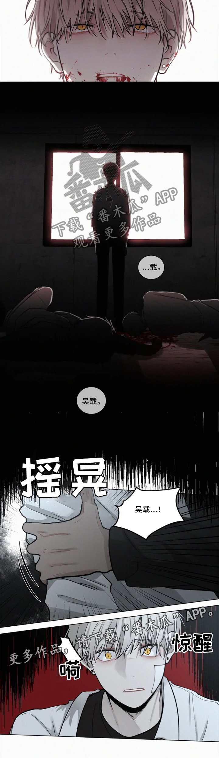 第77章：凶案现场
