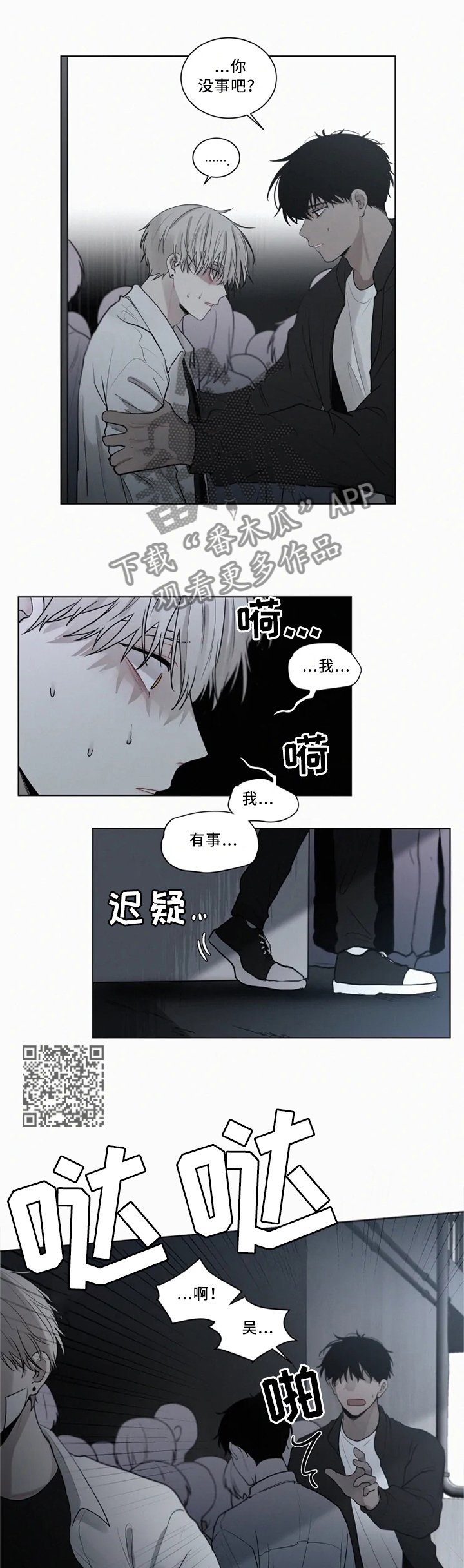 第77章：凶案现场