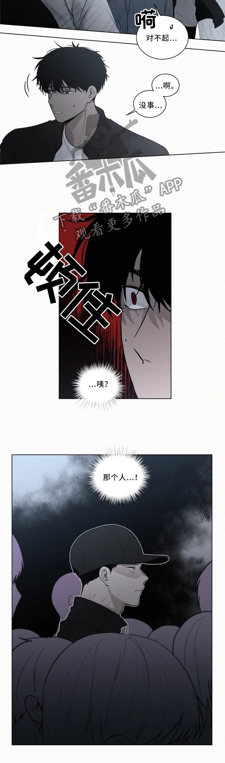 第77章：凶案现场
