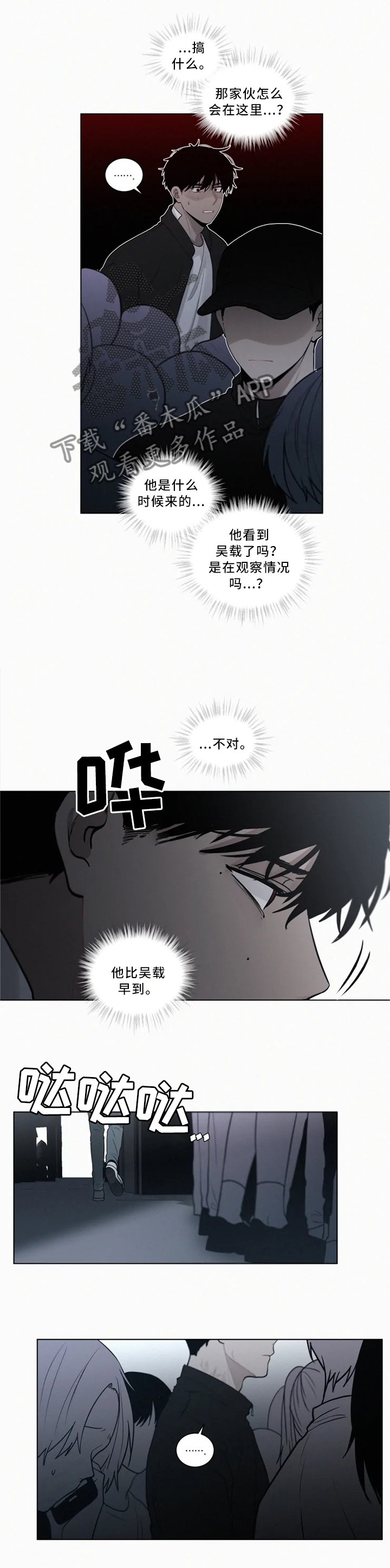 第77章：凶案现场