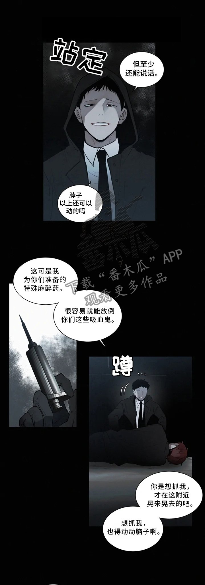 第78章：疯子