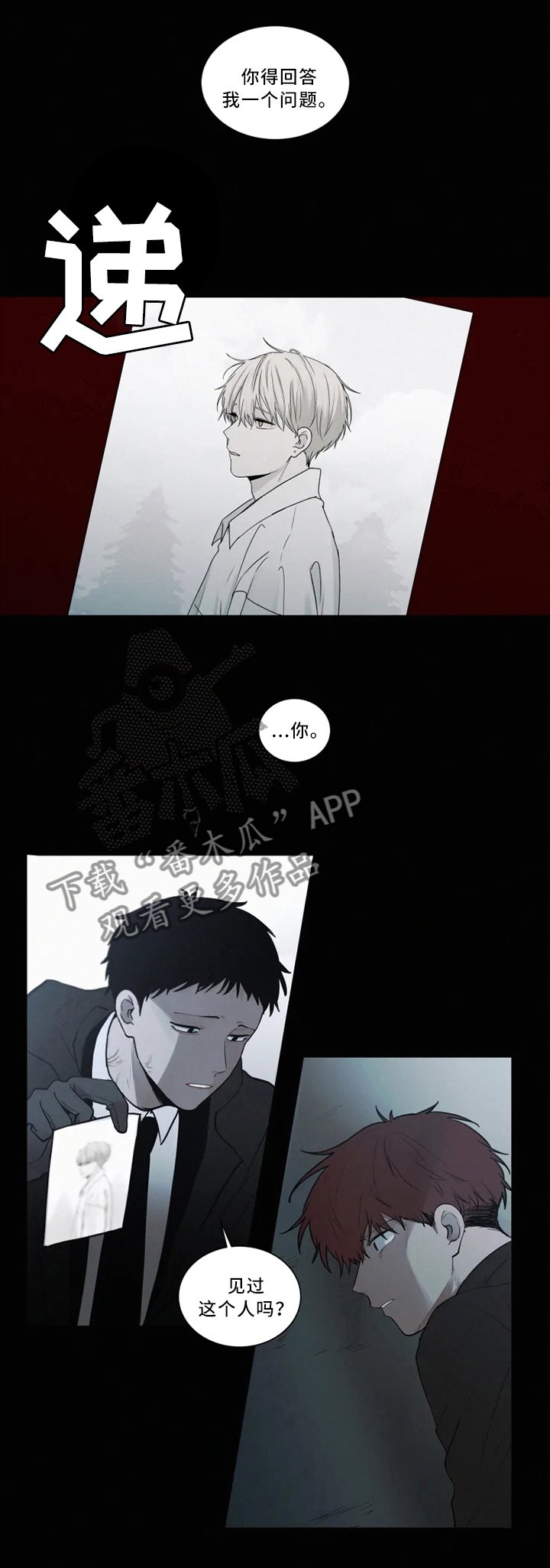 第78章：疯子