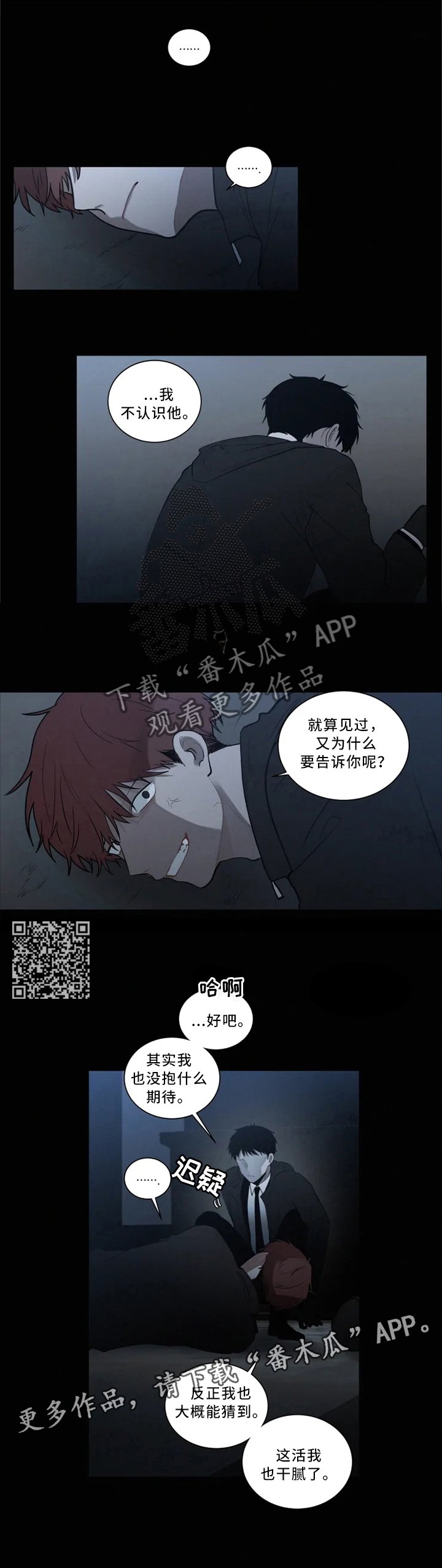 第78章：疯子