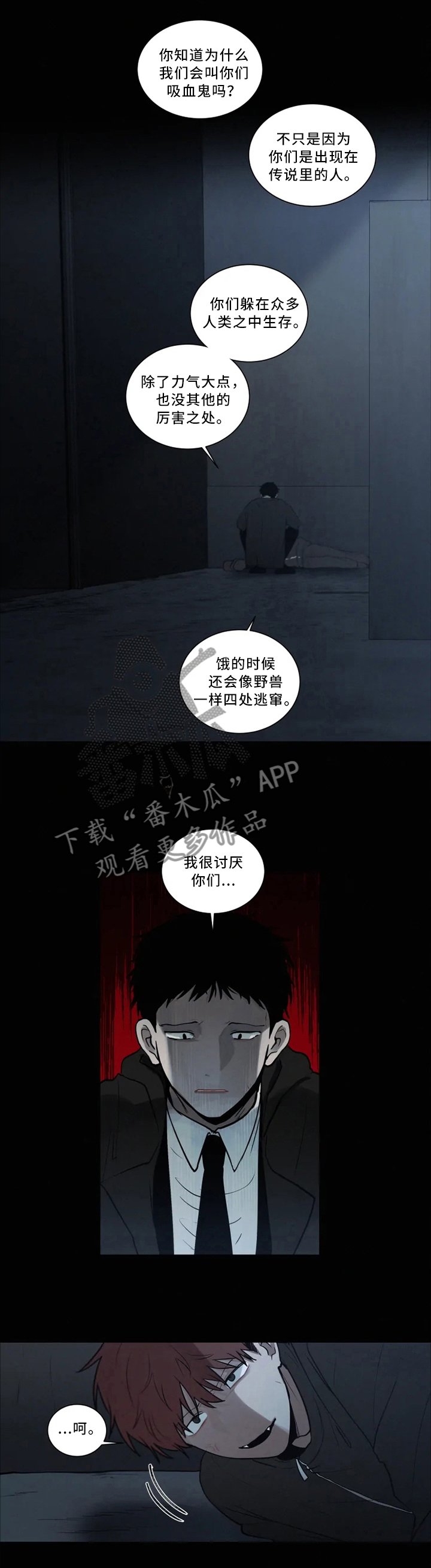 第78章：疯子