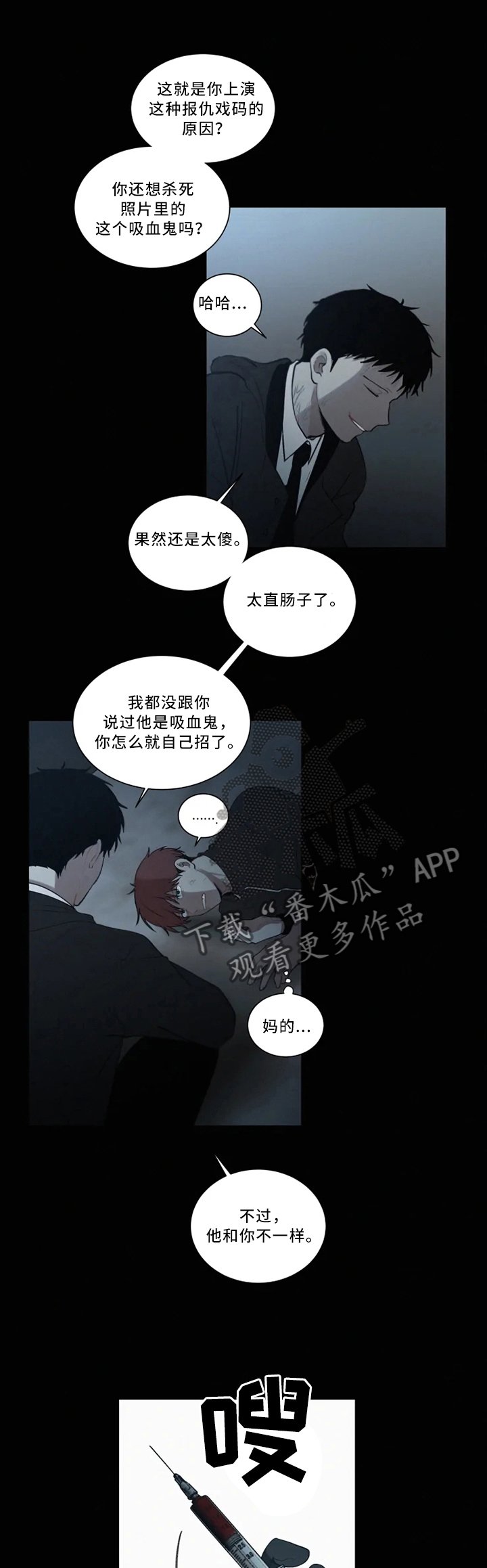 第78章：疯子