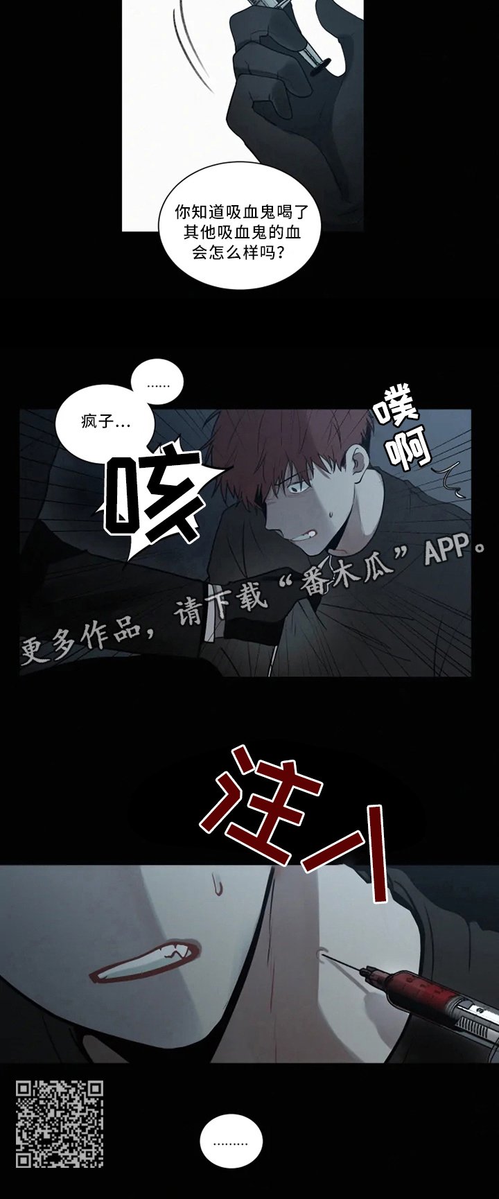 第78章：疯子