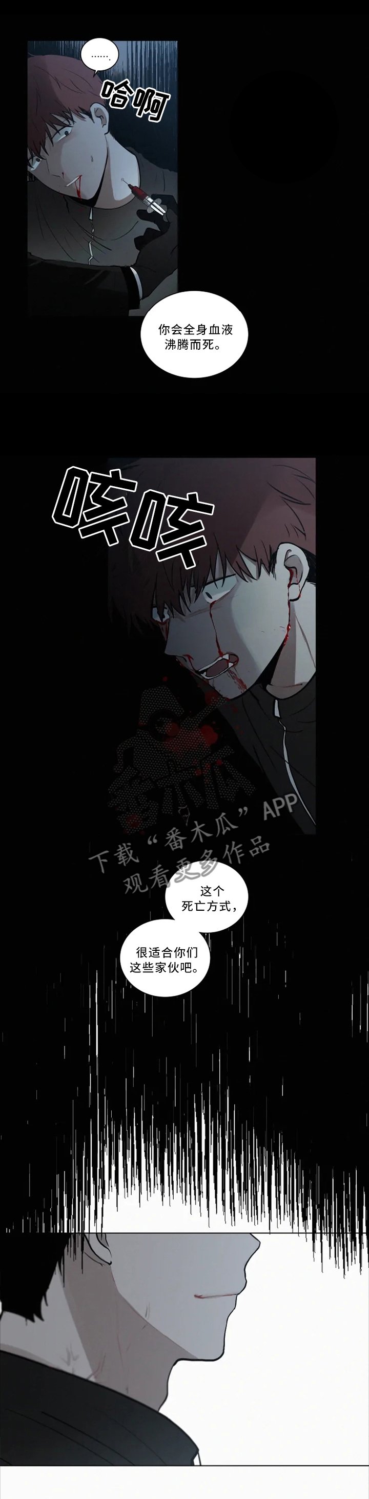 第79章：我愿意成为怪物(第一季完结)