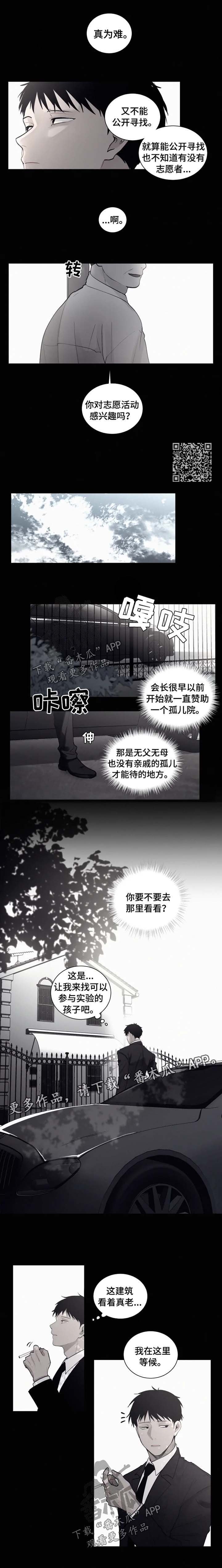 第80章：【第二季】会长