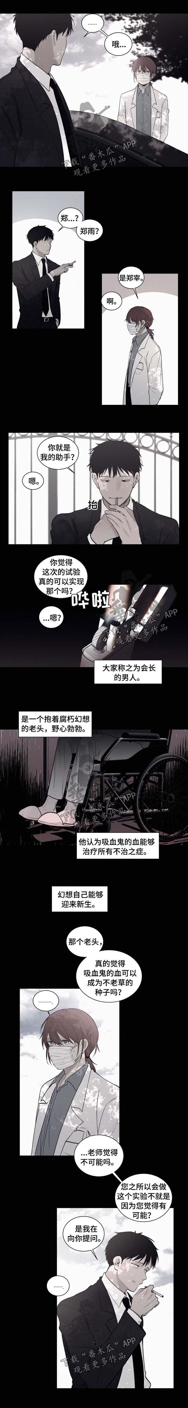 第80章：【第二季】会长