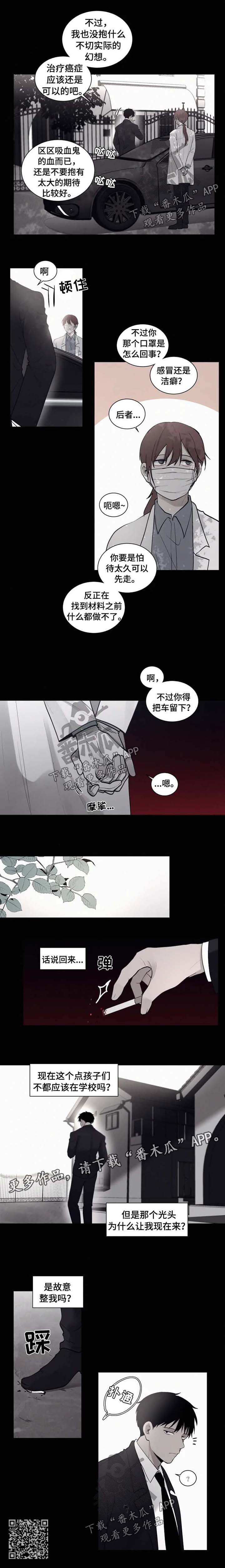 第80章：【第二季】会长