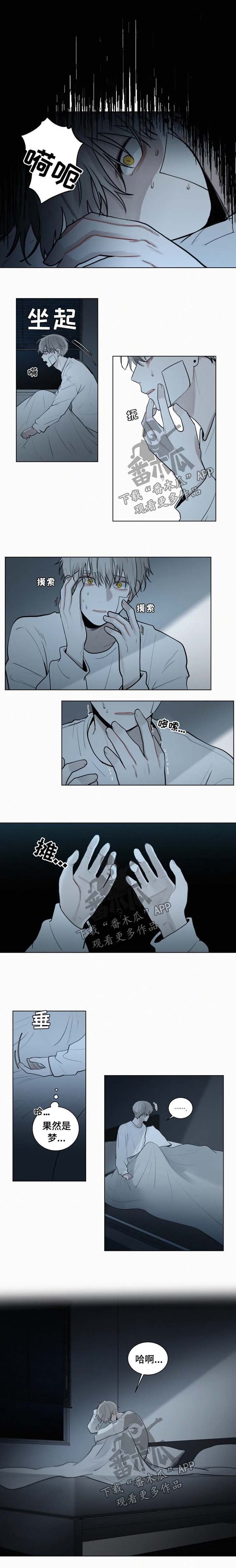 第82章：要喝血吗