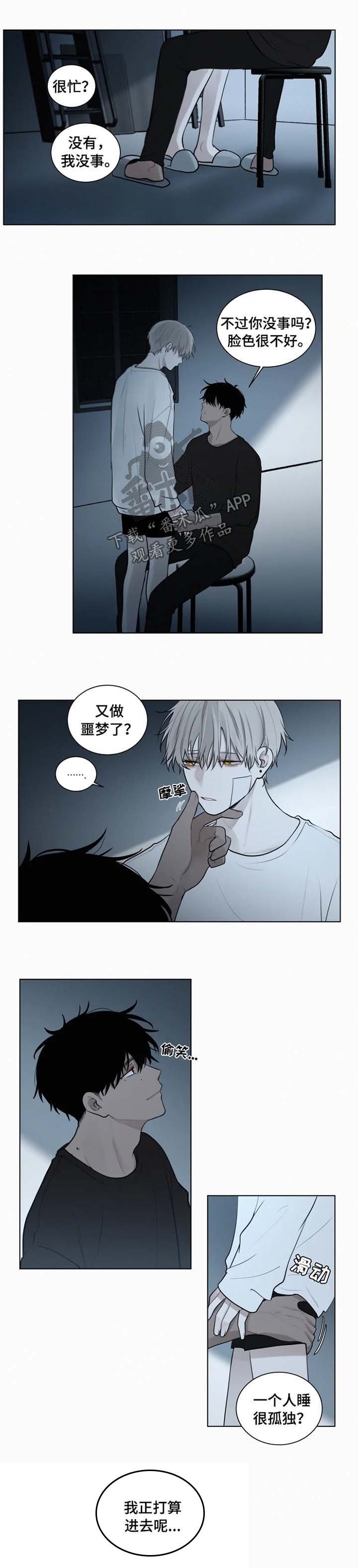 第82章：要喝血吗