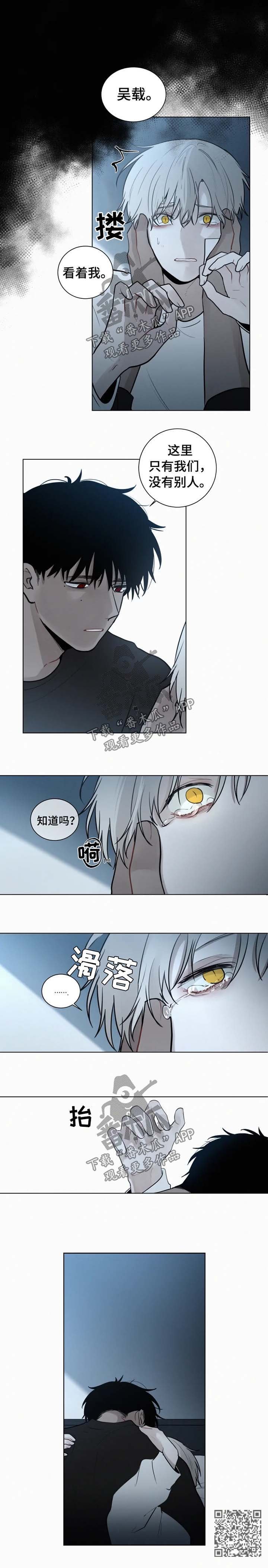 第83章：看着我