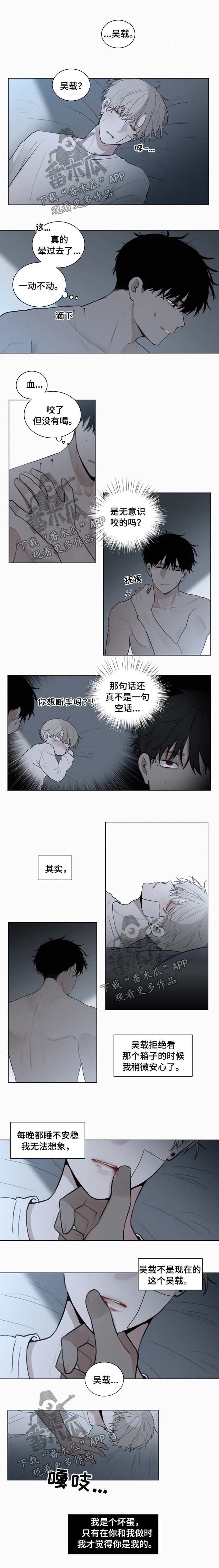 第85章：系领带