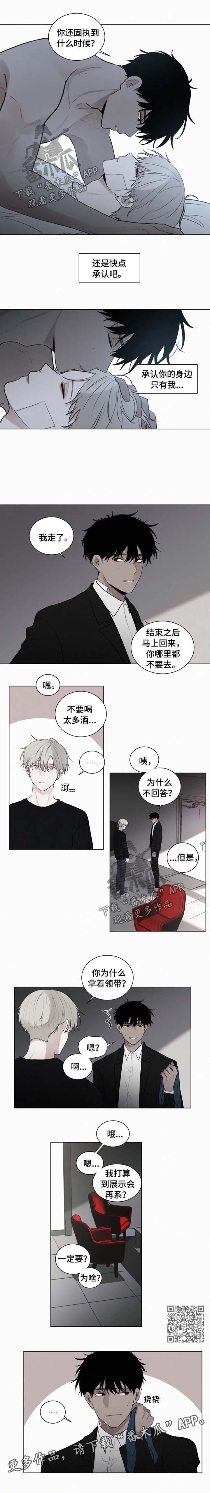 第85章：系领带