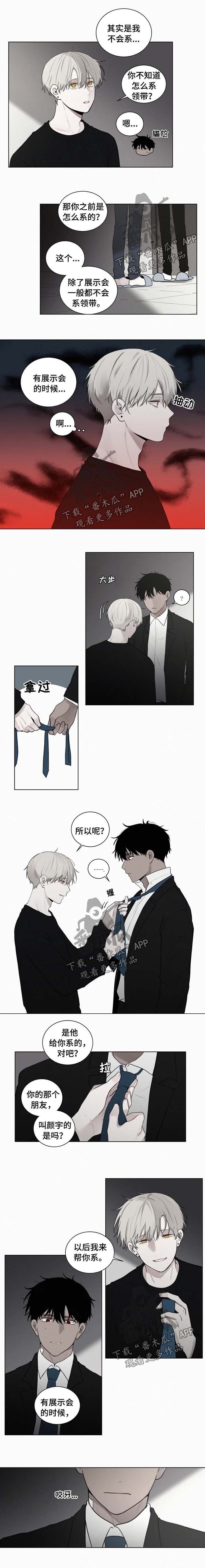 第85章：系领带
