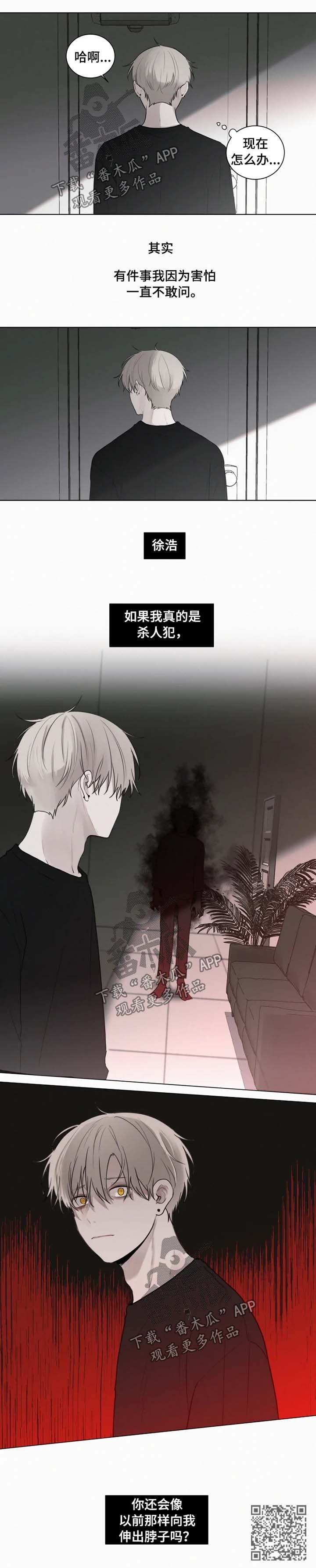 第86章：害怕