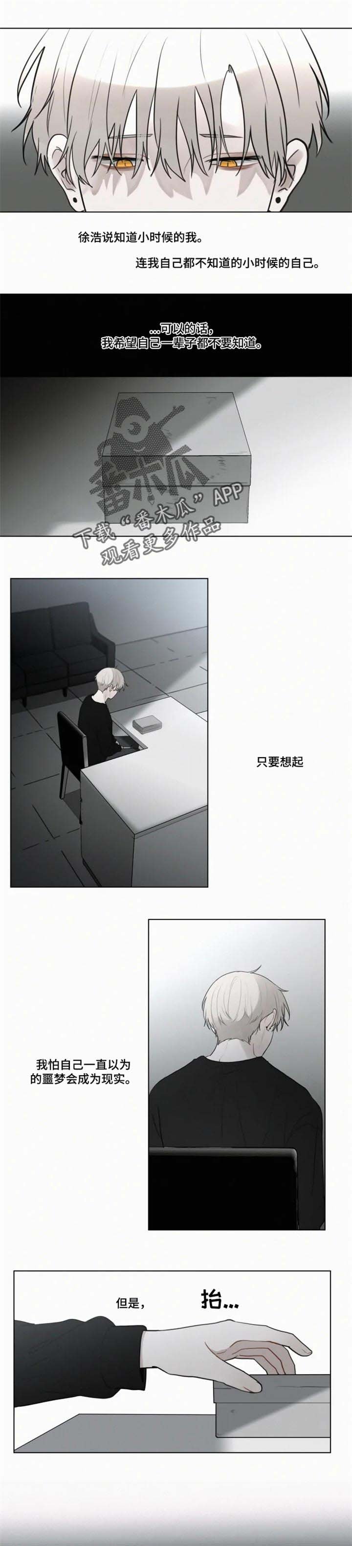 第87章：逃不掉
