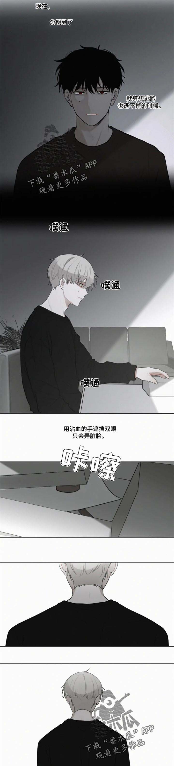 第87章：逃不掉