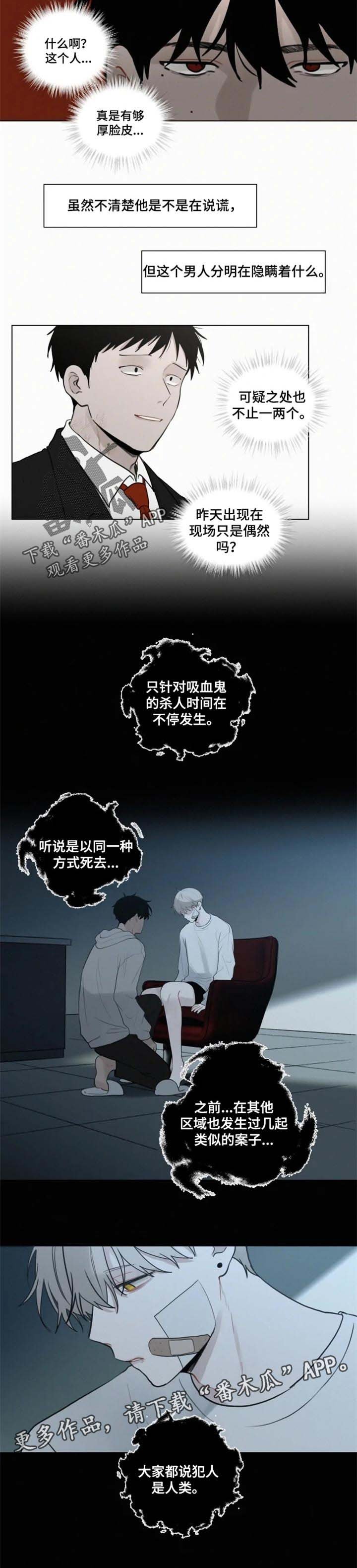 第87章：逃不掉