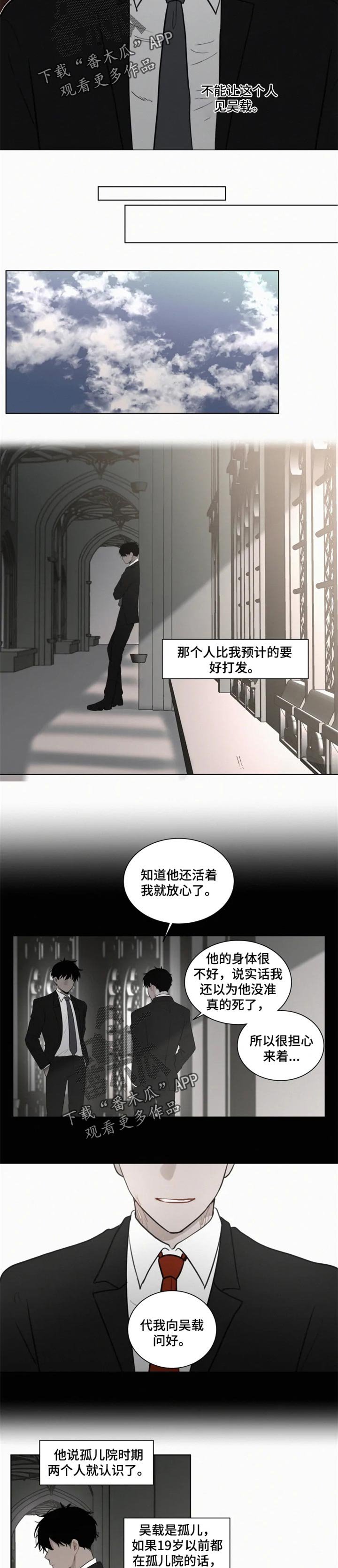 第88章：牵扯