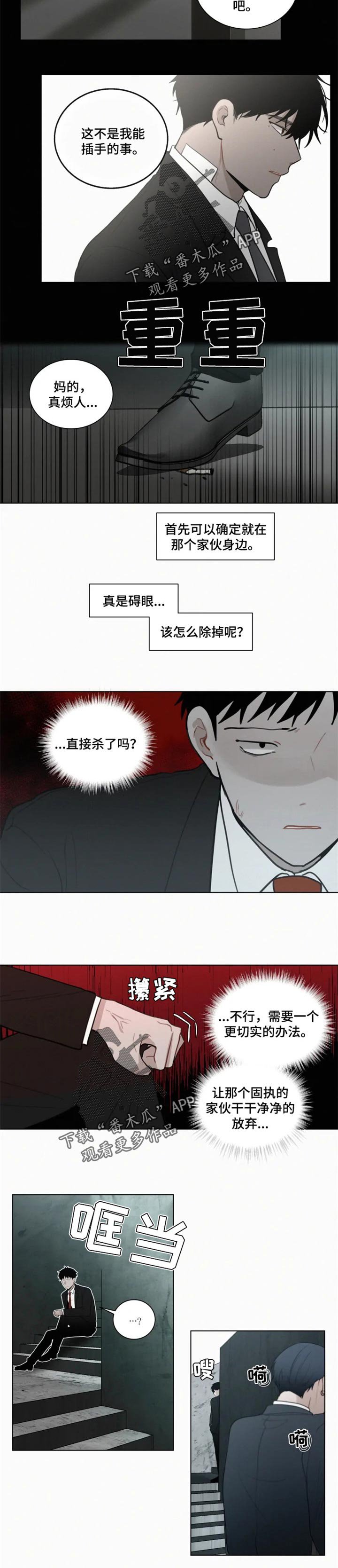 第88章：牵扯