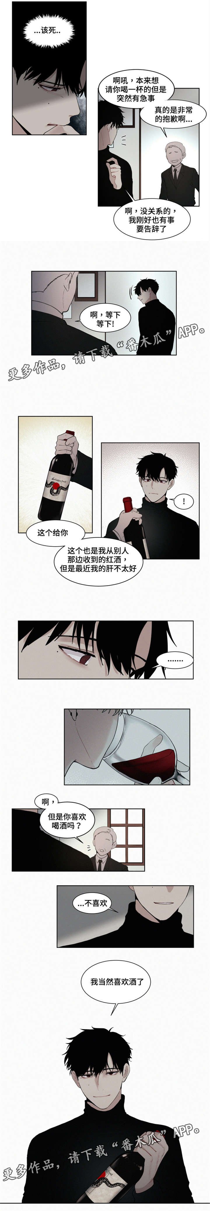 第9章：酒