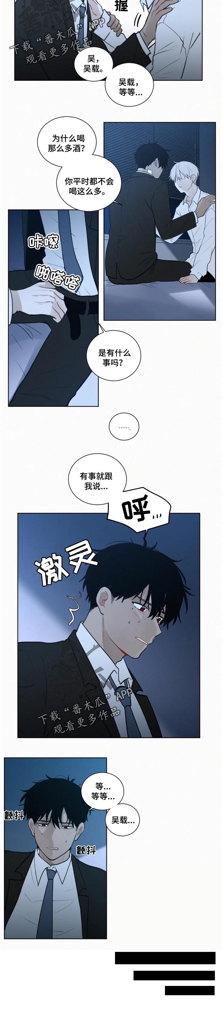 第91章：我回来了