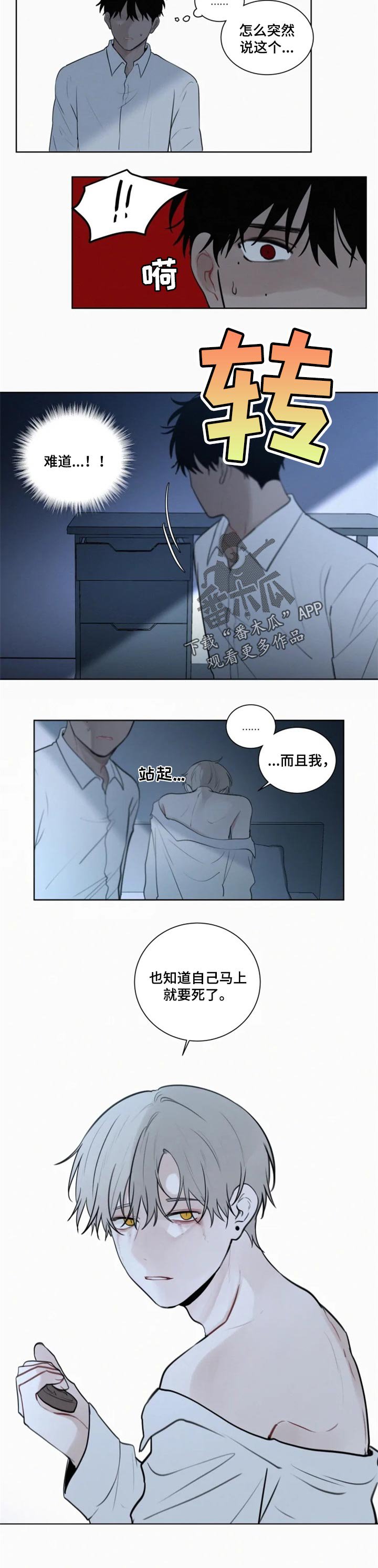 第92章：难道！