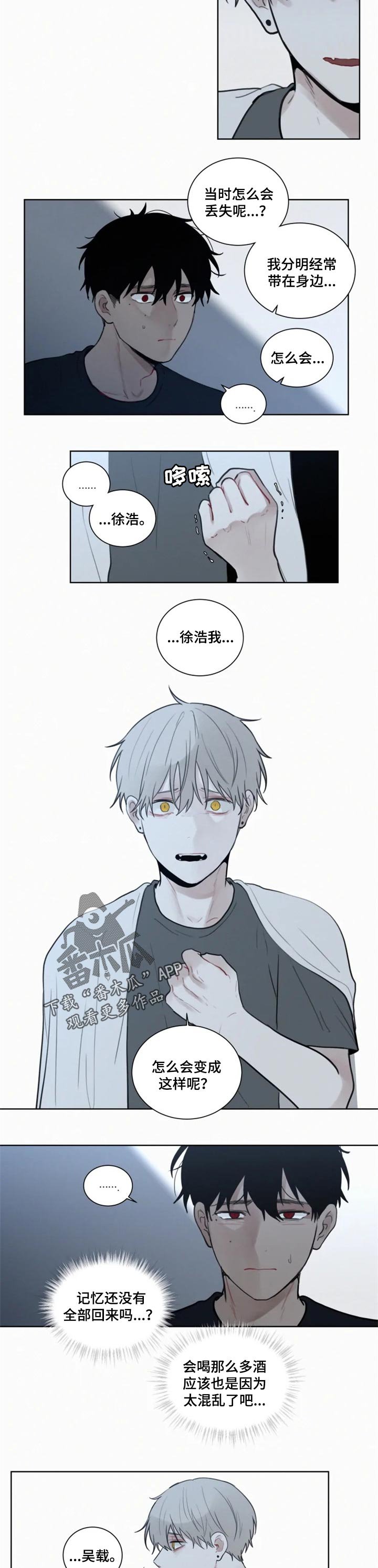 第93章：答案