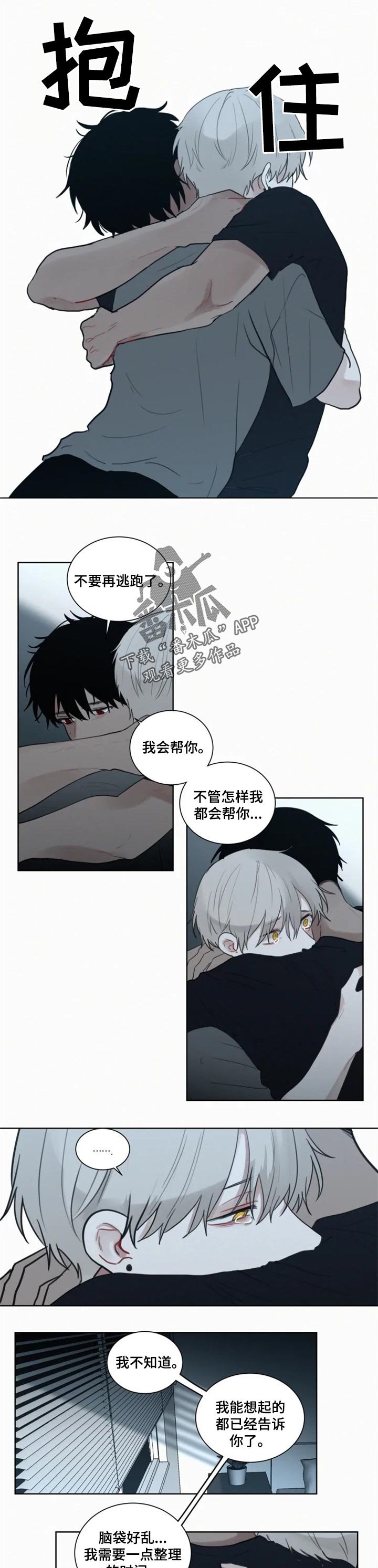 第93章：答案