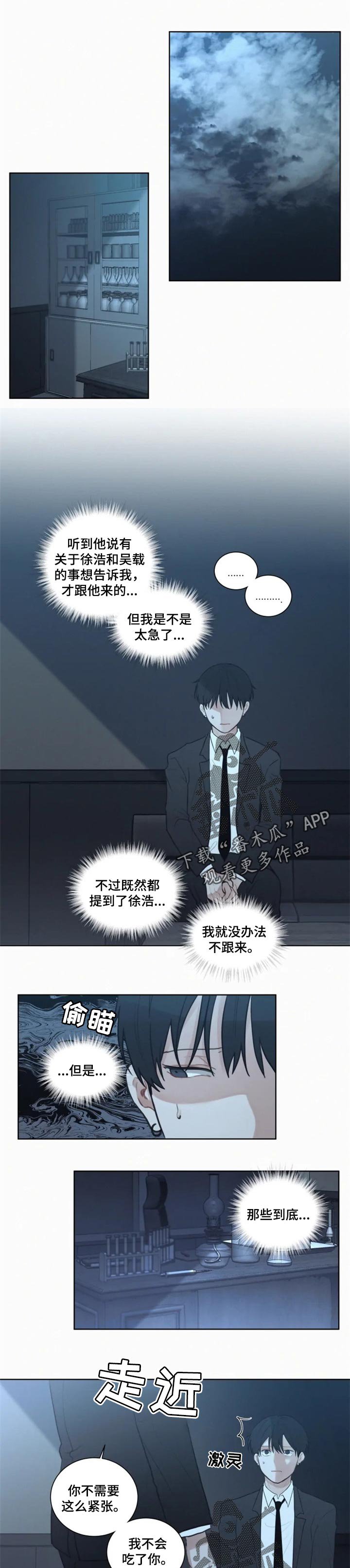 第94章：有事跟你说