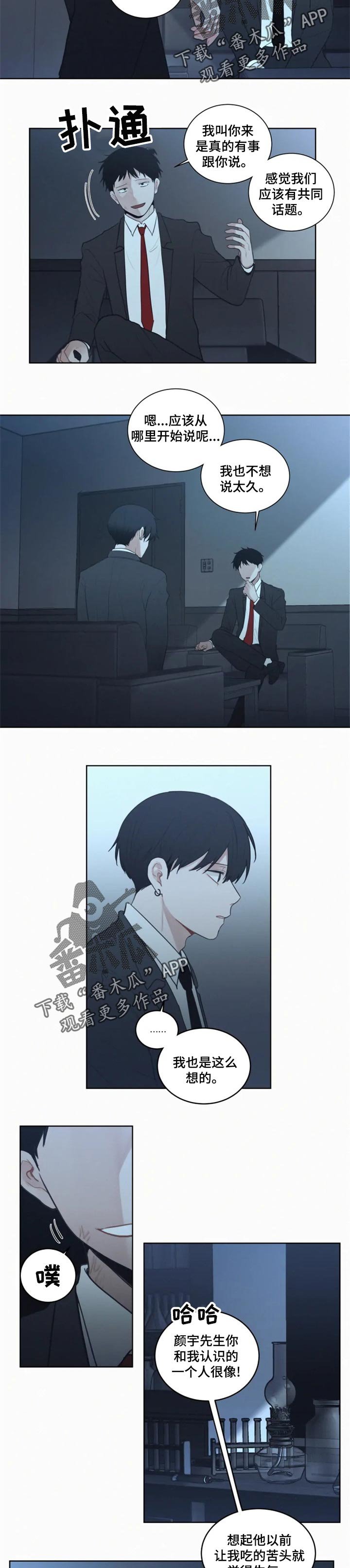 第94章：有事跟你说