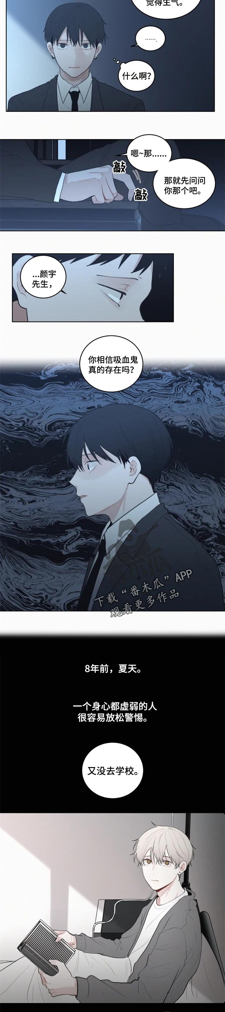 第94章：有事跟你说