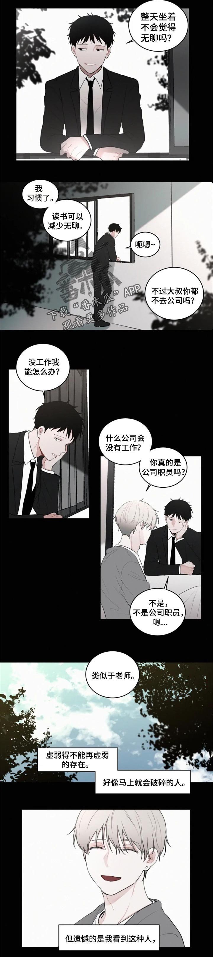 第94章：有事跟你说