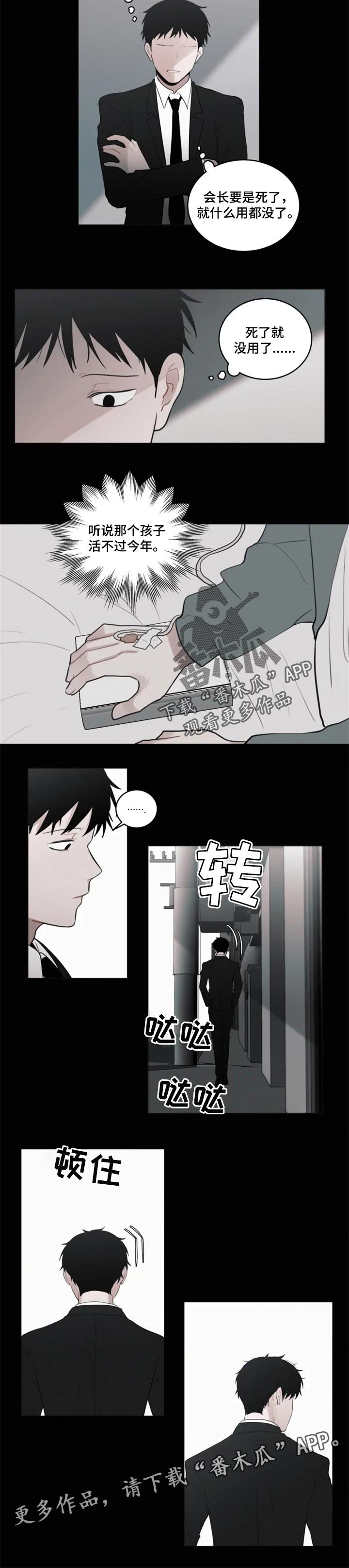 第94章：有事跟你说