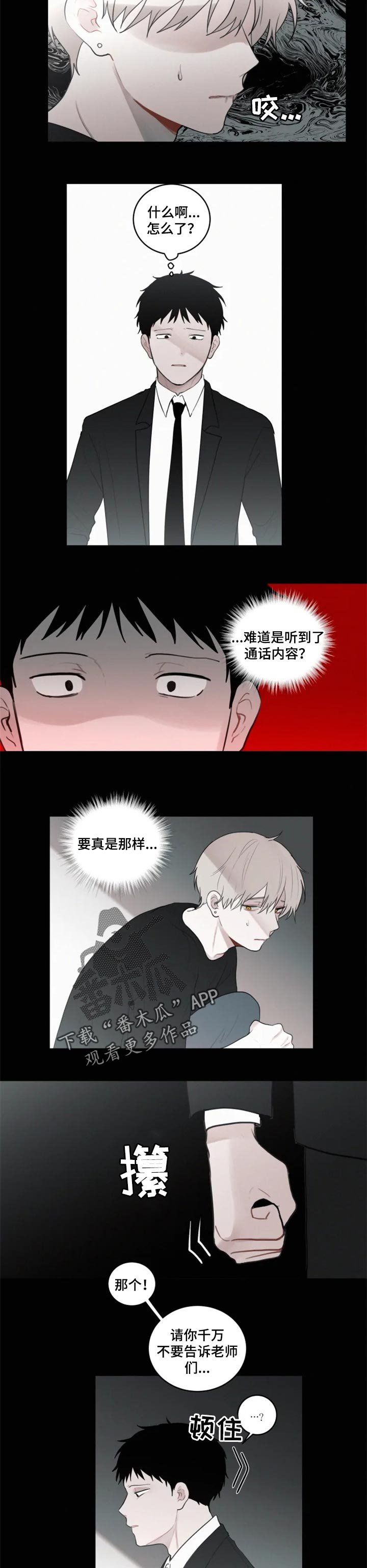 第95章：通话内容