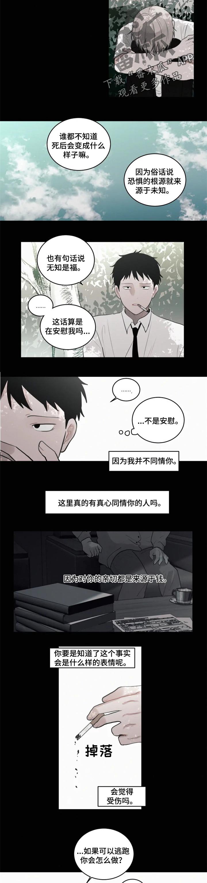 第95章：通话内容