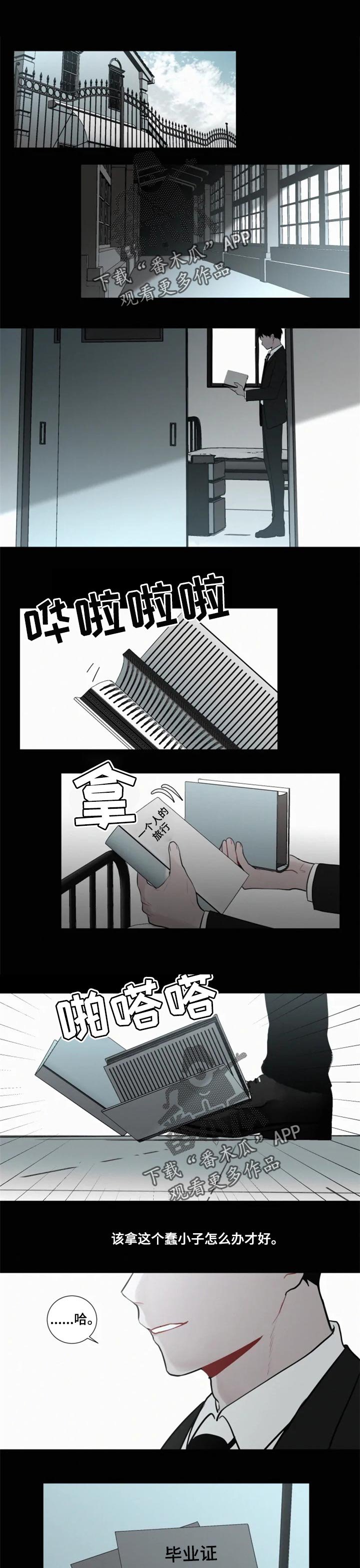 第97章：你在干嘛