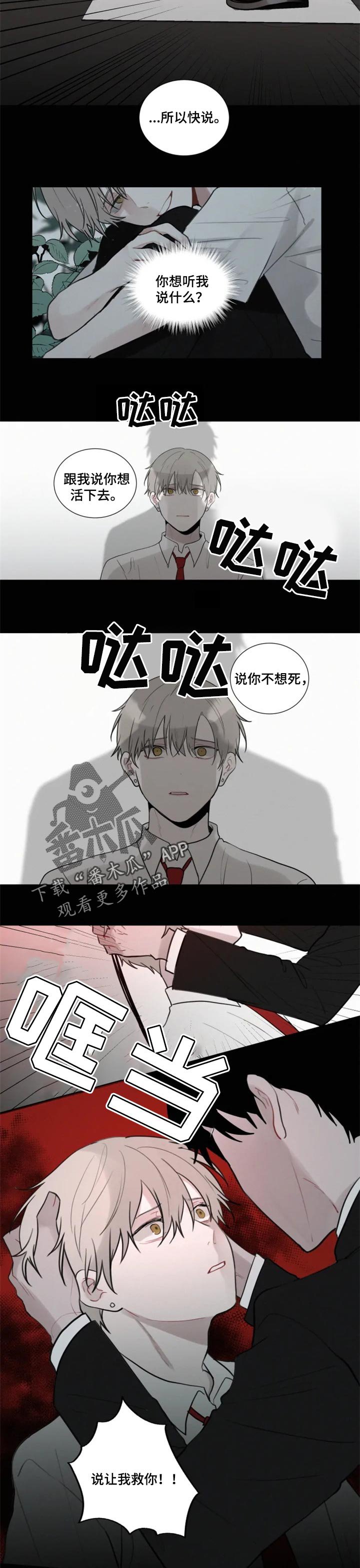 第97章：你在干嘛