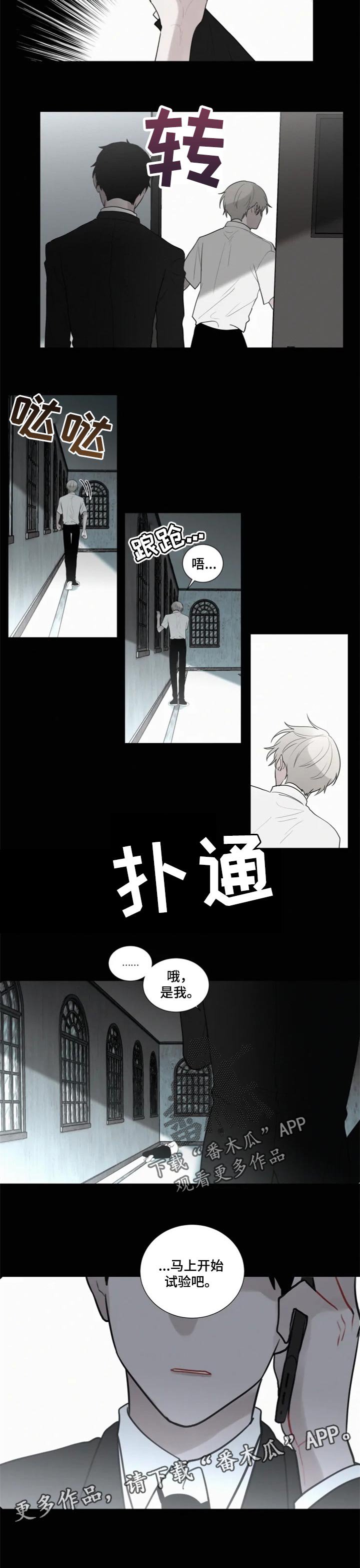 第97章：你在干嘛